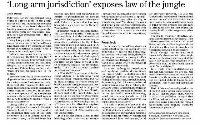 ‘Long-arm jurisdiction’ 上海日报