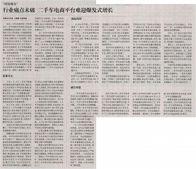 “同室操戈”行业痛点未破