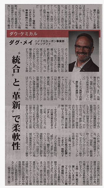 “統合”と“革新”で柔軟性