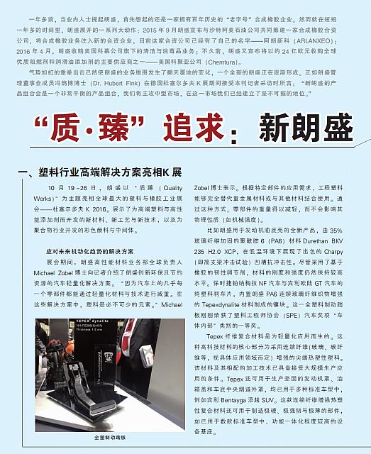 “质·臻”追求：新朗盛追逐中型市场的雄心1