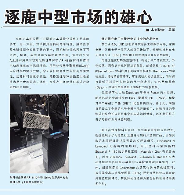 “质·臻”追求：新朗盛追逐中型市场的雄心2