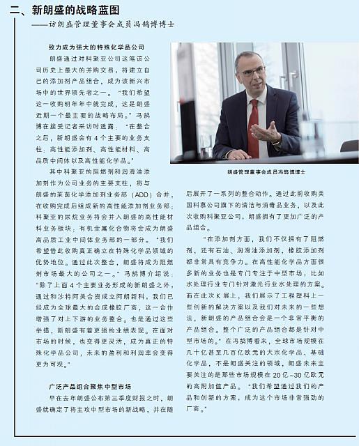 “质·臻”追求：新朗盛追逐中型市场的雄心3