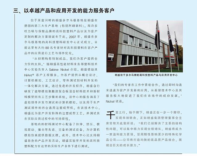 “质·臻”追求：新朗盛追逐中型市场的雄心4