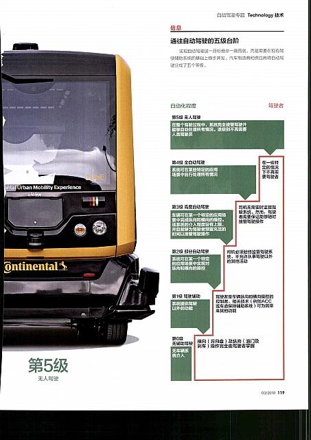 √Pages from 201802-03 Auto Motor and Sport 汽车博览 Audi(118-123) Page 2