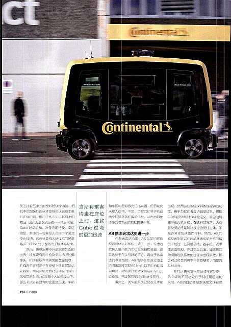 √Pages from 201802-03 Auto Motor and Sport 汽车博览 Audi(118-123) Page 3