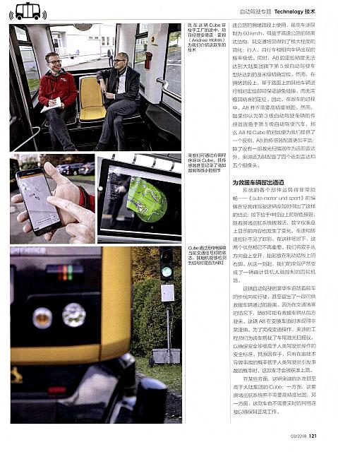 √Pages from 201802-03 Auto Motor and Sport 汽车博览 Audi(118-123) Page 4