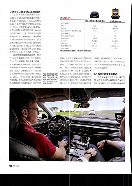 √Pages from 201802-03 Auto Motor and Sport 汽车博览 Audi(118-123) Page 5