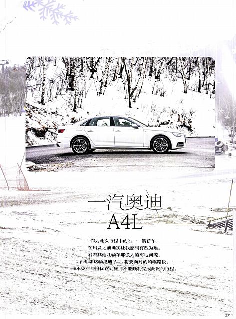 √Pages from 201803 Car Owners 车主之友 56-59 Page 2