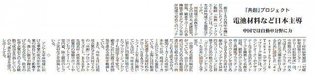 「共創」プロジェクト、