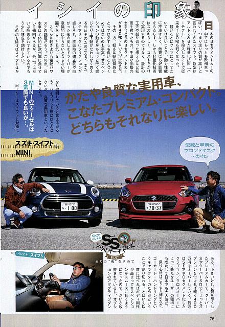 かたや良質な実用車BridgestoenP78