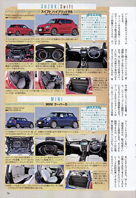 かたや良質な実用車BridgestoenP79