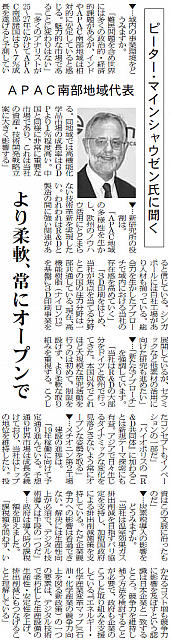 より柔軟、常にオープンで