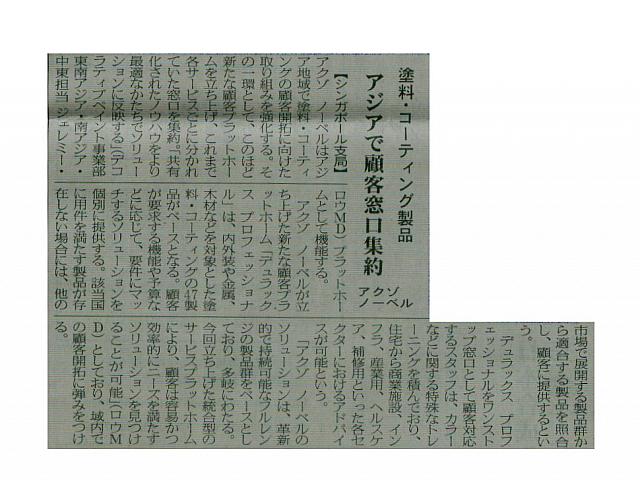 アジアで顧客窓口集約