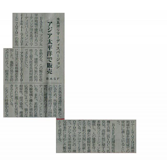 アジア太平洋で販売