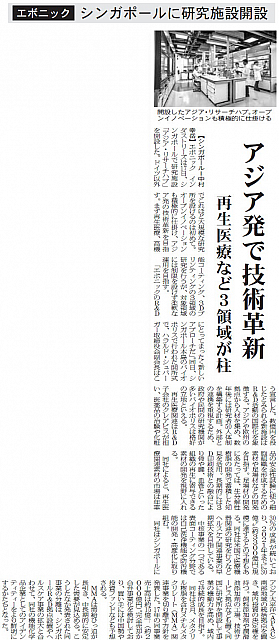 アジア発で技術革新
