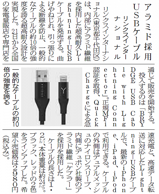 アラミド採用 USBケーブル
