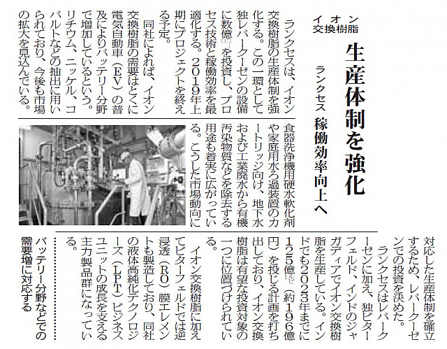 イオン交換樹脂