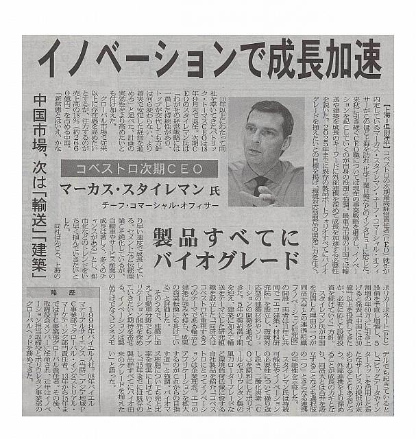 イノベーションで成長加速
