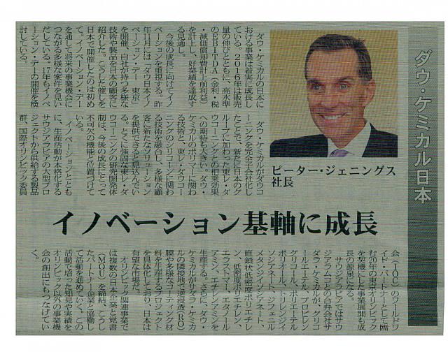 イノベーション基軸に成長