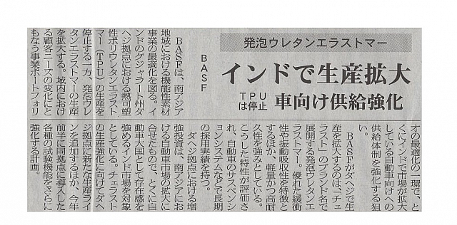 インドで生産拡大