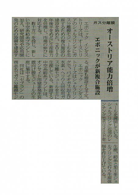 オーストリア能力倍増