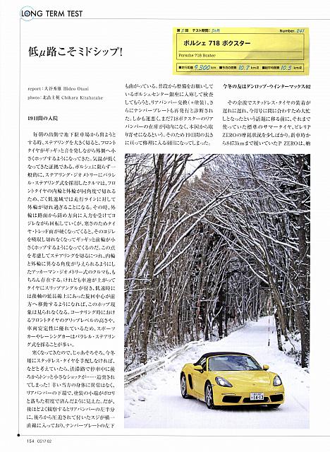 オールシーズンタイヤで雪山へMichelin P156