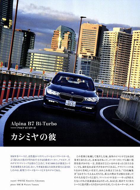 カシミヤの彼84Michelin