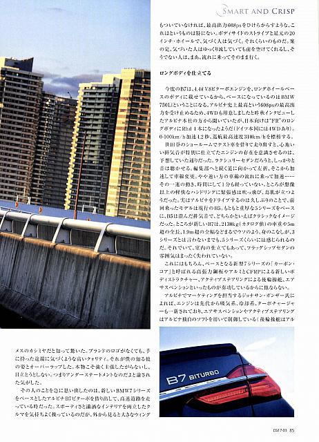 カシミヤの彼85Michelin