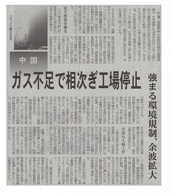 ガス不足で相次ぎ工場停止