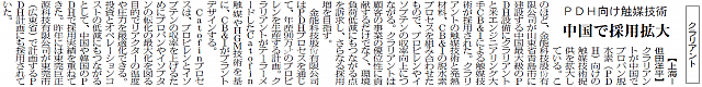 クラリアント社PDH 向け触媒技術