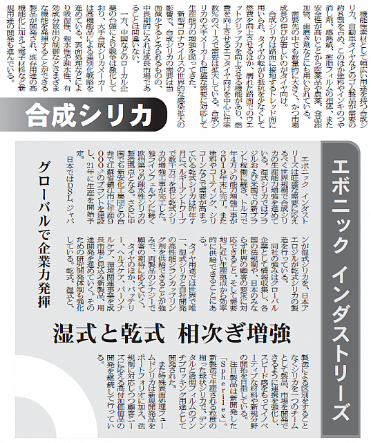グローバルで企業力発揮 