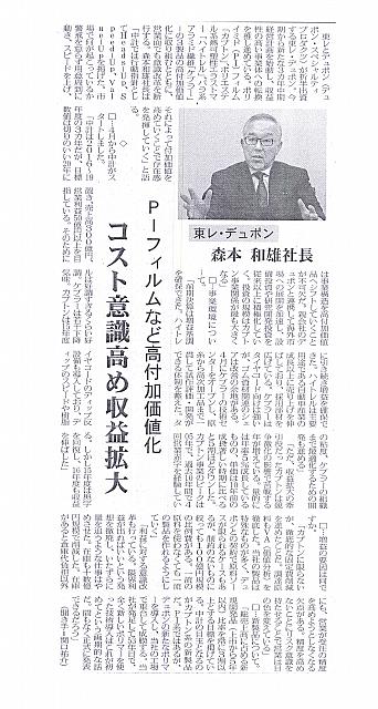コスト意識高め収益拡大
