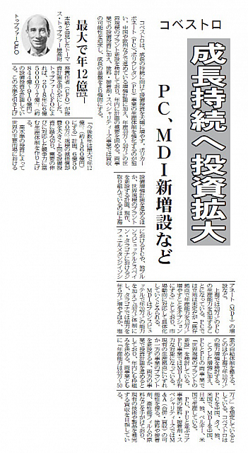 コベストロ、成長持続へ投資拡大