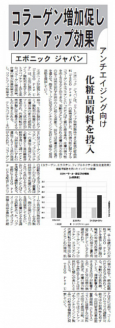 コラーゲン増加促し リ