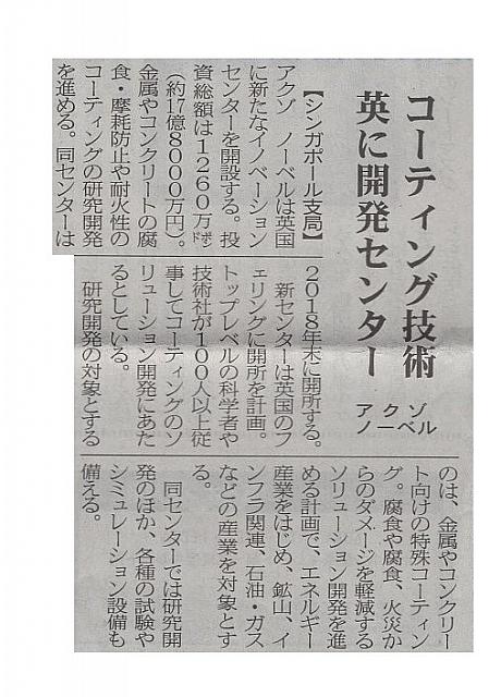 コーティング技術 英に開発センター