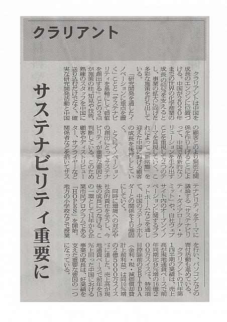 サステナビリティ重要に