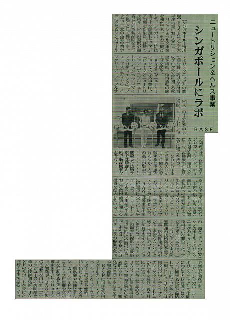 シンガポールにラボ