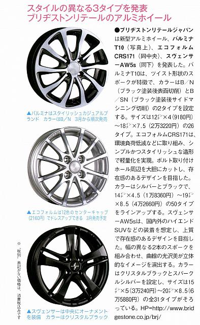 スタイルの異なる3タイプを発表P129 Bridgestone