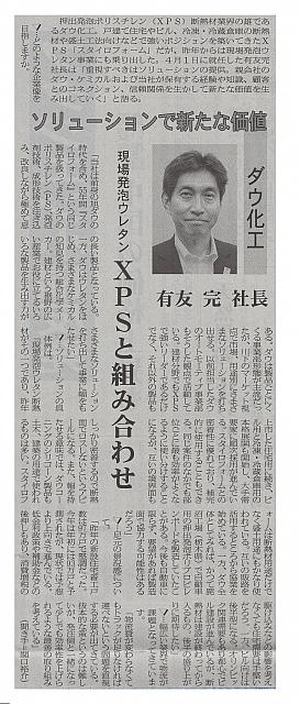 ソリューションで新たな価値