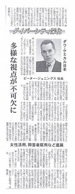 ダイバーシティ深化