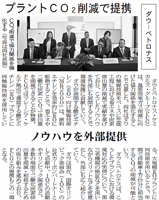 ダウ−ペトロナス、プラント