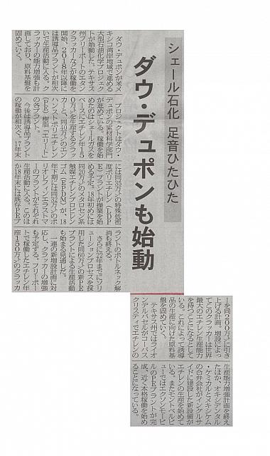 ダウ・デュポンも始動