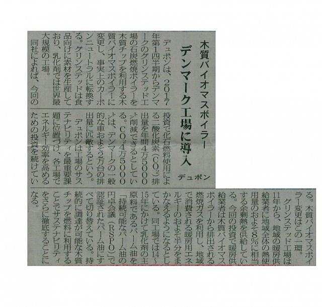 デンマーク工場に導入