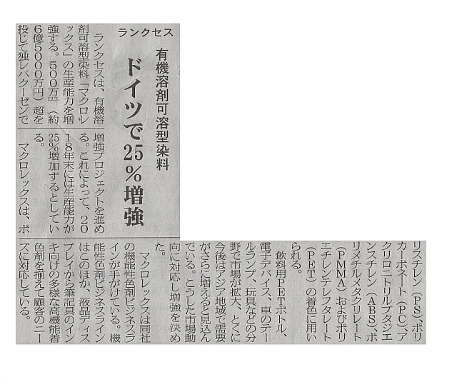 ドイツで25%増強