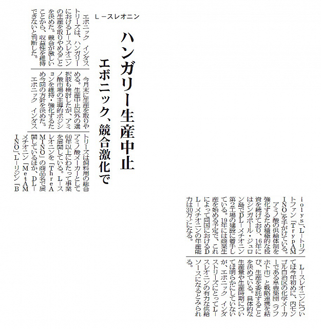 ハンガリー生産中止