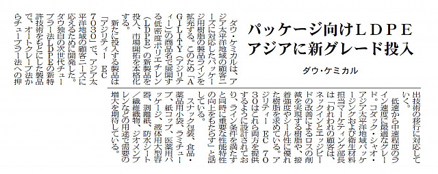 パッケージ向けLDPE