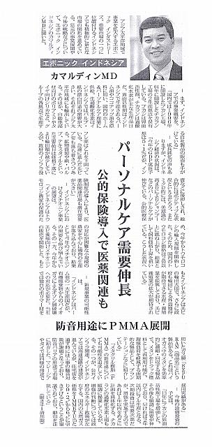 パーソナルケア需要伸長