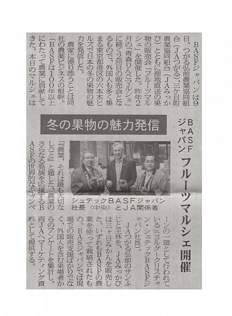 フルーツマルシェ開催