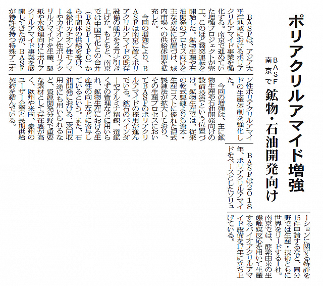 ポリアクリルアマイド増強