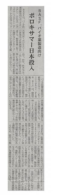 ポロキサマー日本投入